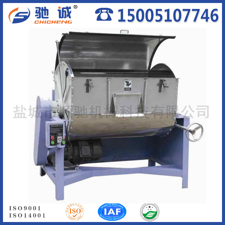 臥式混色機，混料機
